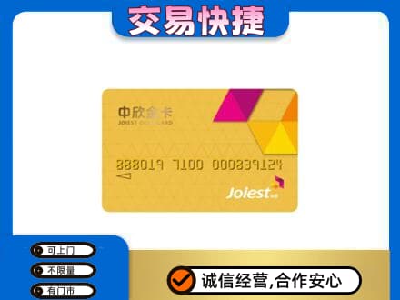 常德市临澧回收商超卡