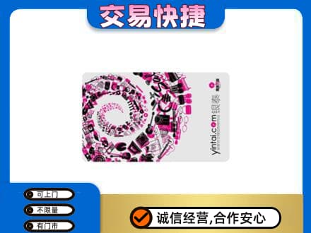 常德市临澧回收银泰卡