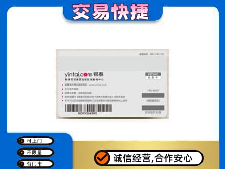 常德市临澧购物卡回收银泰购物卡.jpg
