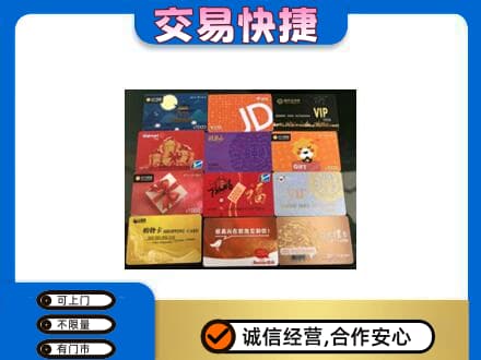 常德市临澧高价回收网购卡
