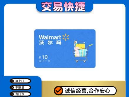 常德市临澧购物卡回收沃尔玛卡.jpg
