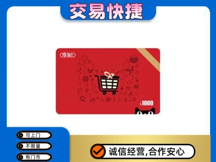 常德市临澧回收享淘卡