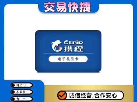 常德市临澧购物卡回收携程礼品卡.jpg
