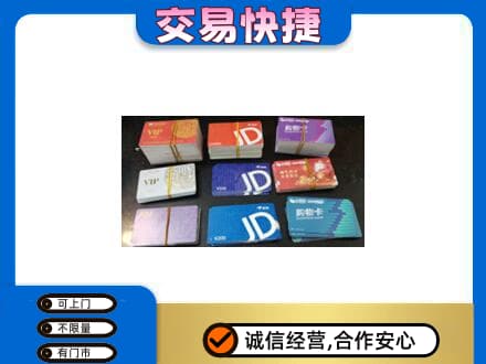 常德市临澧回收超市卡