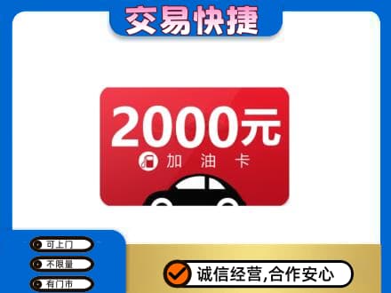 常德市临澧回收加油卡