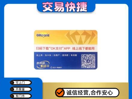 常德市临澧回收百联OK购物卡