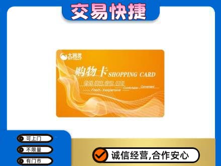 常德市临澧回收大润发超市卡