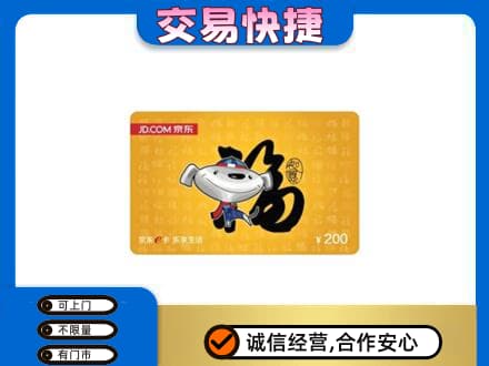 常德市临澧购物卡回收京东E卡.jpg