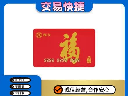 常德市临澧回收福卡