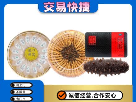 常德市临澧高价回收礼品