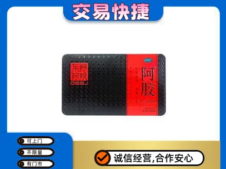 常德市临澧高价回收阿胶
