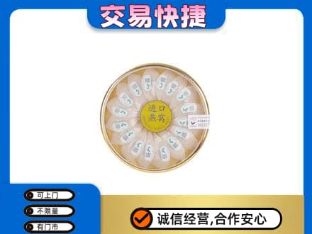 常德市临澧高价回收进口燕窝