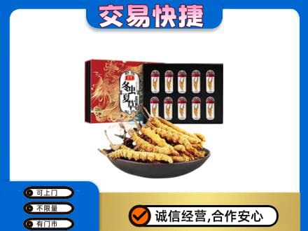 常德市临澧高价回收冬虫夏草
