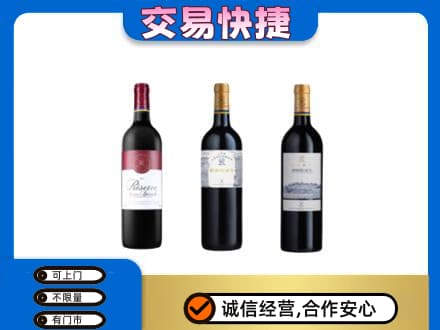 常德市临澧高价回收拉菲红酒