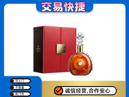 常德市临澧高价回收路易十三