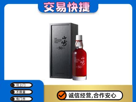 常德市临澧高价回收山崎