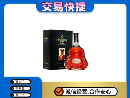 常德市临澧高价回收轩尼诗
