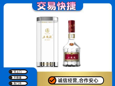 常德市临澧回收五粮液礼盒