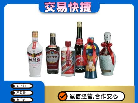 常德市临澧高价回收武陵酒
