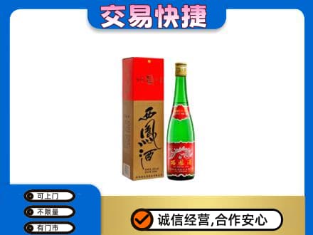 常德市临澧回收西凤酒
