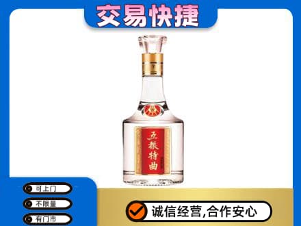 常德市临澧回收五粮特曲