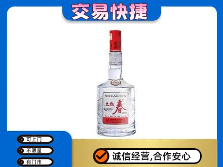 常德市临澧高价回收五粮春