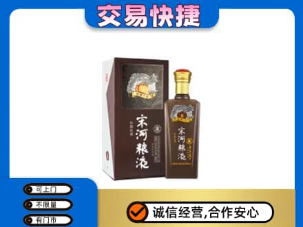 常德市临澧回收宋河粮液
