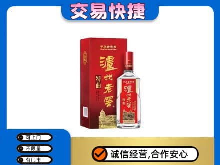 常德市临澧高价回收泸州老窖l