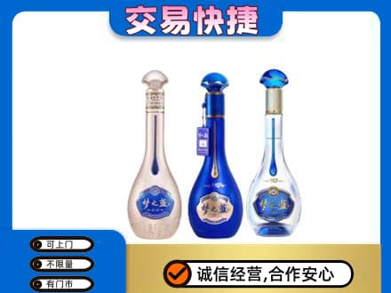 常德市临澧高价回收梦之蓝