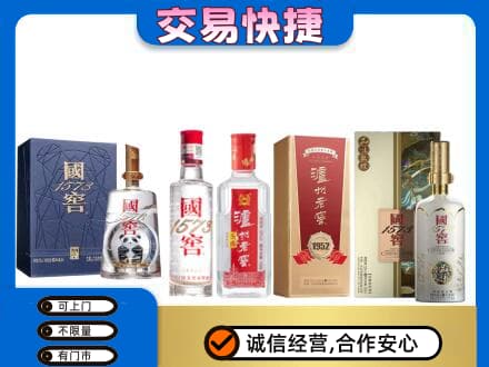 常德市临澧回收国窖酒