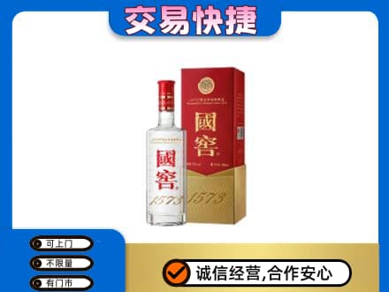 常德市临澧回收国窖1573