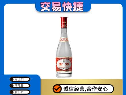 常德市临澧回收汾酒红盖