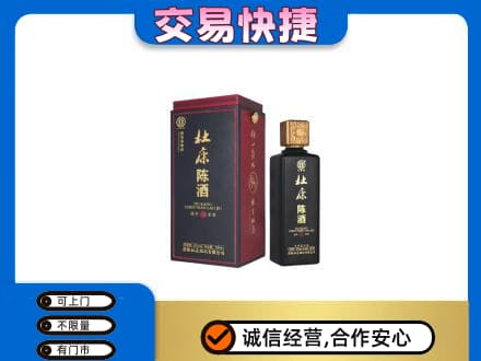 常德市临澧回收杜康