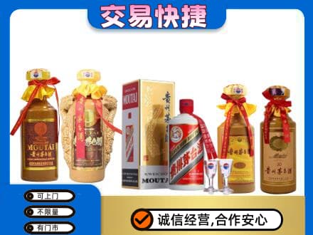 常德市临澧回收贵州茅台酒