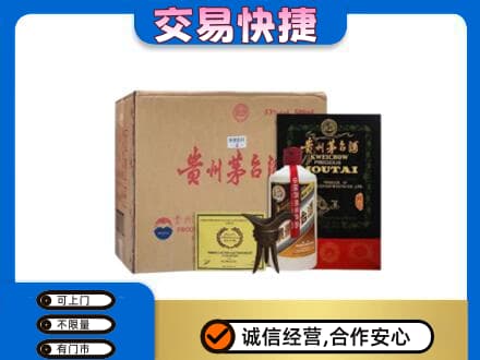 常德市临澧回收珍品茅台酒