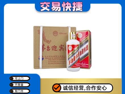 常德市临澧回收茅台迎宾酒