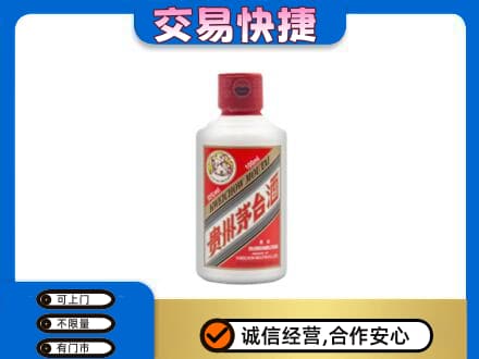 常德市临澧回收茅台小可爱