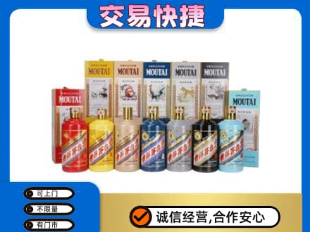常德市临澧回收生肖茅台酒
