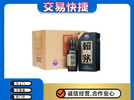 常德市临澧回收赖茅