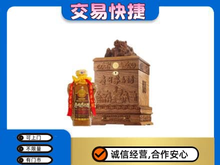常德市临澧回收80年茅台酒